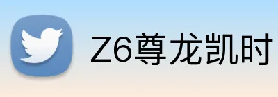 Z6尊龙凯时 Logo